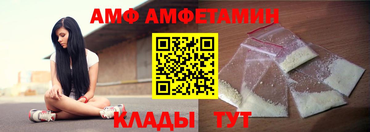 Amphetamine 98%  Вход с VPN  АМФ  Amphetamine  Отрадное 