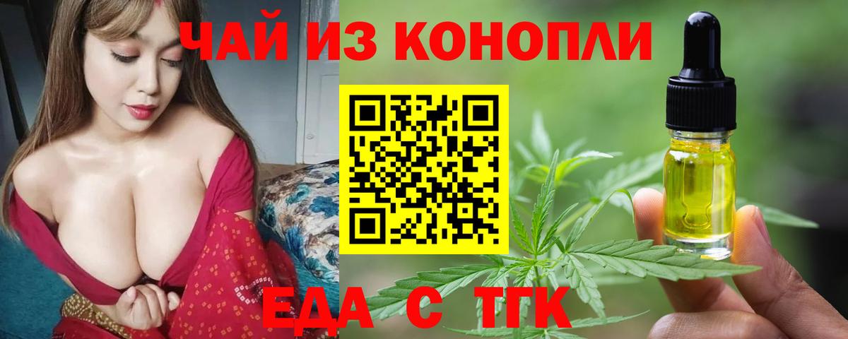 Печенье с ТГК конопля  Вход с VPN  Отрадное 