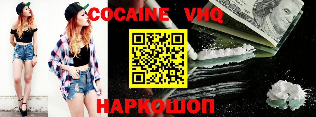 Отрадное  Cocaine Колумбийский  Cocaine  Вход с VPN 