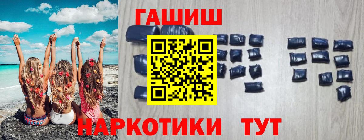 ГАШ индика сатива Отрадное