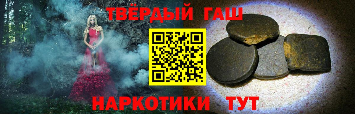 ГАШ Ice-O-Lator  Вход с VPN  Отрадное  Гашиш Ice-O-Lator 