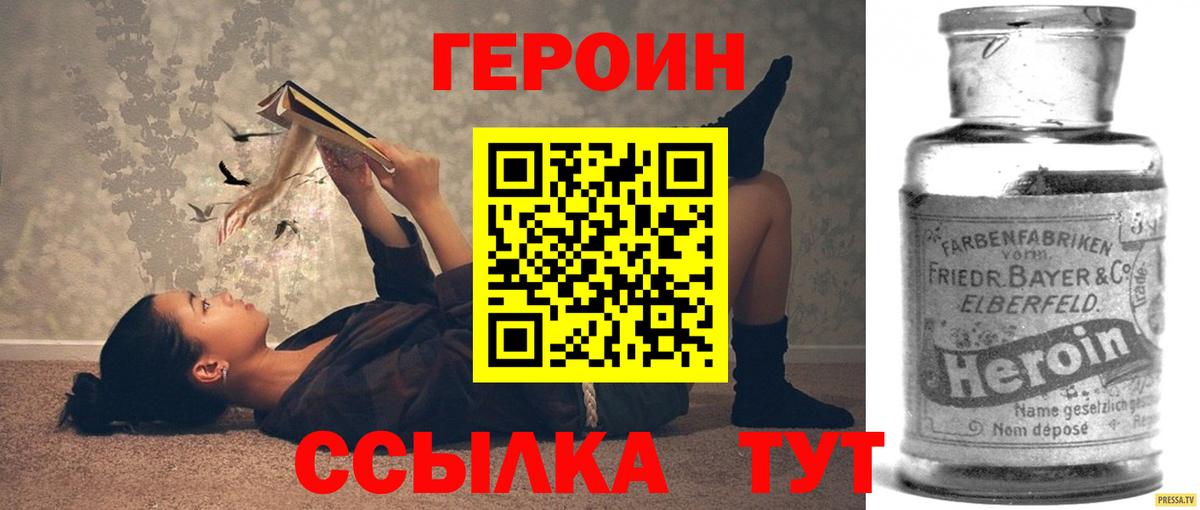 Отрадное  ГЕРОИН VHQ  Вход с VPN 