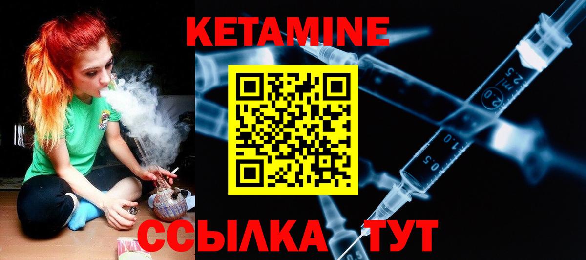 КЕТАМИН VHQ  Вход с VPN  Отрадное 