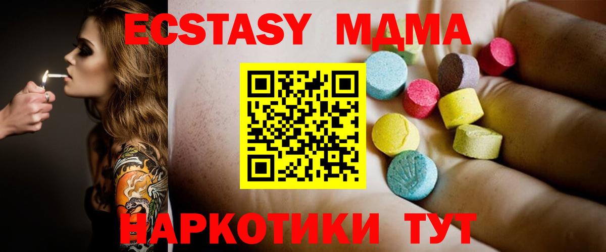 MDMA VHQ Отрадное