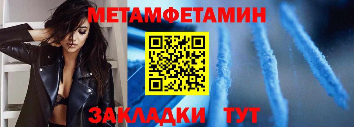 Метамфетамин витя Отрадное
