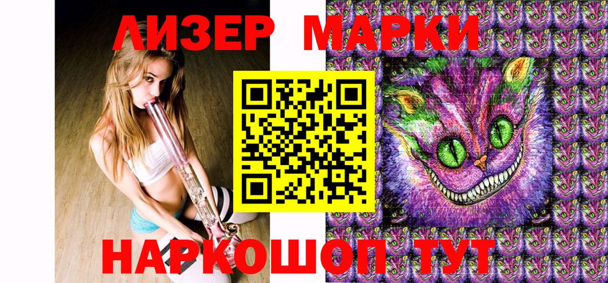 Марки 25I-NBOMe 1,8мг  Марки 25I-NBOMe 1,8мг  Отрадное  Вход с VPN 